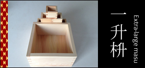 extra-large masu cup