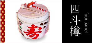 Standard sake barrel