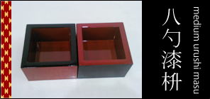 Medium urushi masu cup